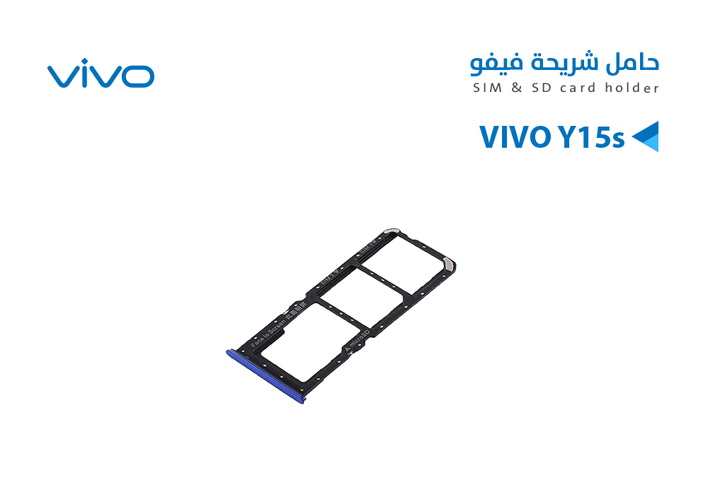 ASA - حامل شريحة فيفو VIVO Y15S