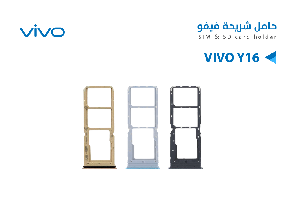ASA - حامل شريحة فيفو VIVO Y16