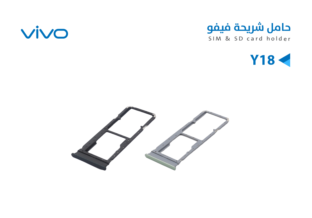 ASA - حامل شريحة فيفو VIVO Y18