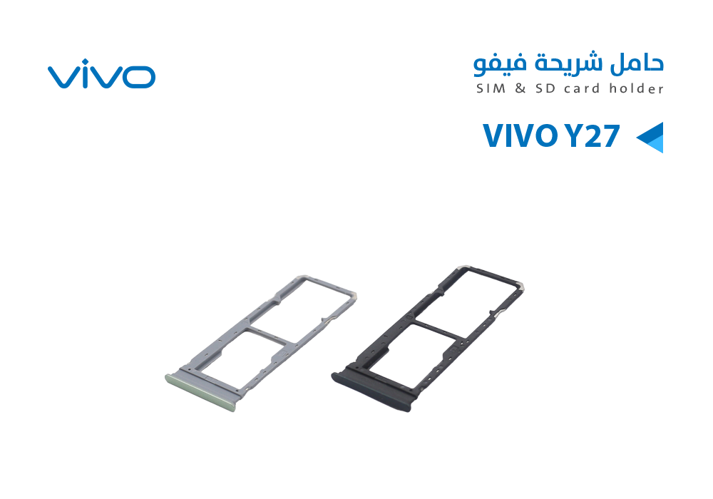 ASA - حامل شريحة فيفو VIVO Y27 4G
