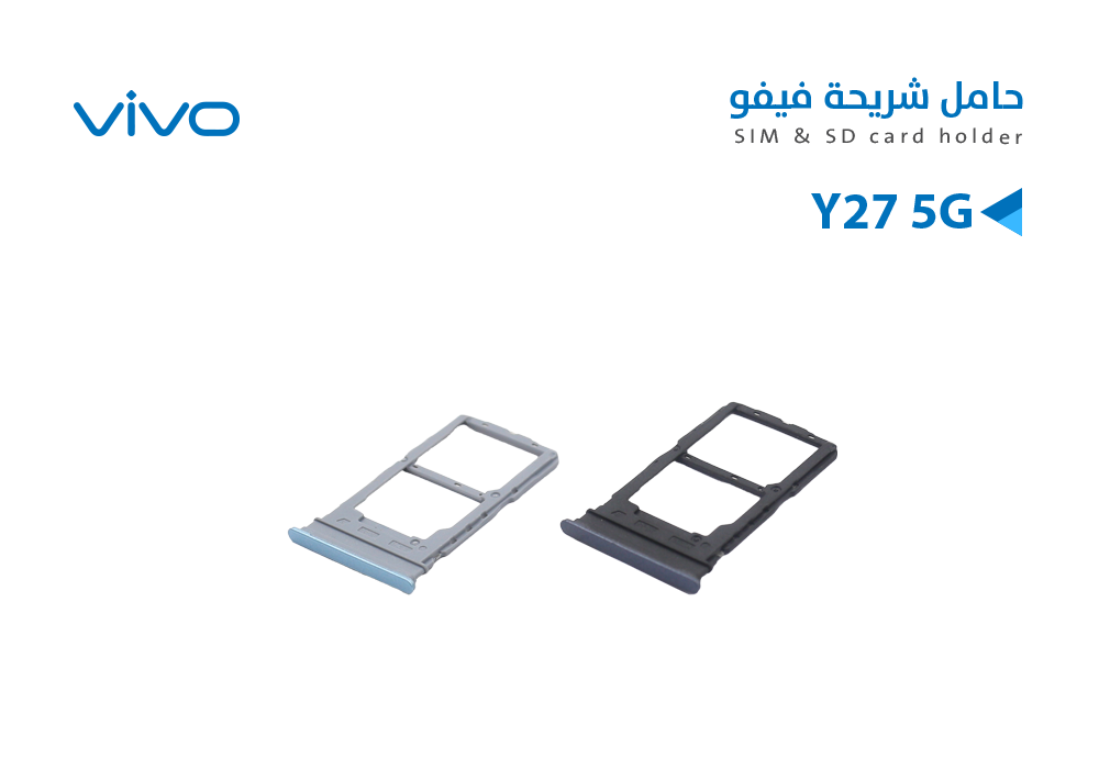 ASA - حامل شريحة فيفو VIVO Y27 5G