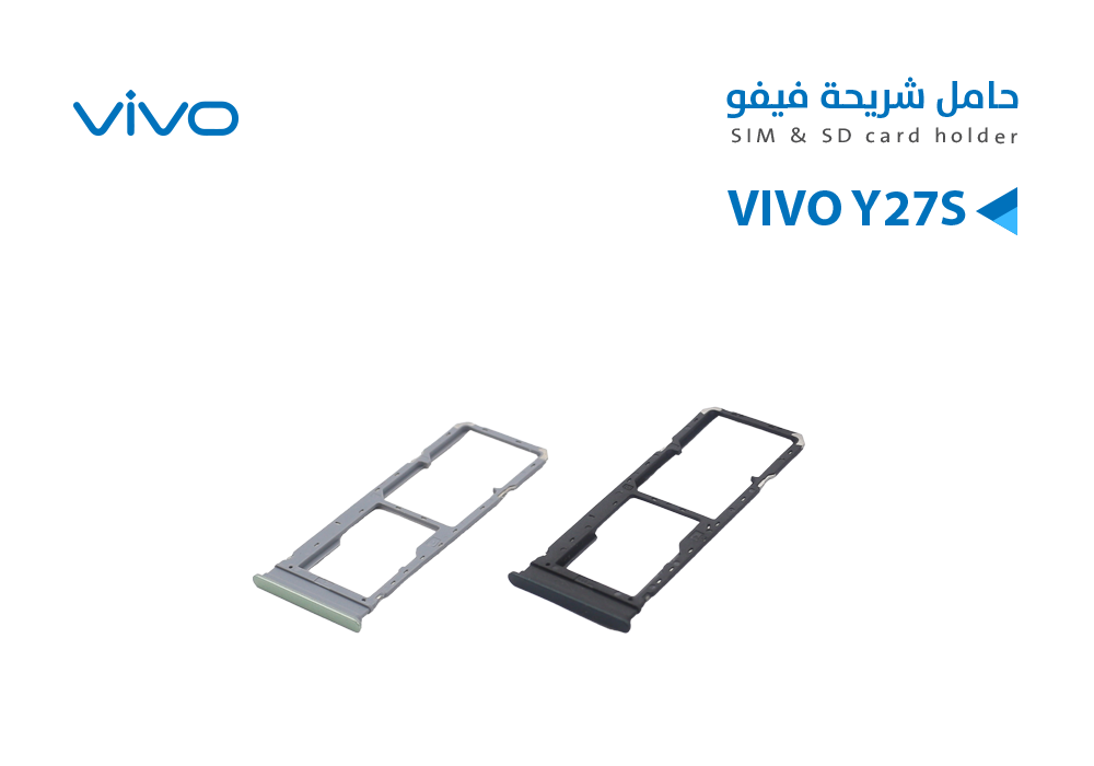 ASA - حامل شريحة فيفو VIVO Y27S