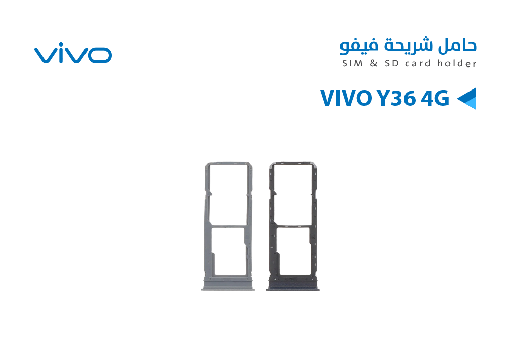 ASA - حامل شريحة فيفو VIVO Y36 4G