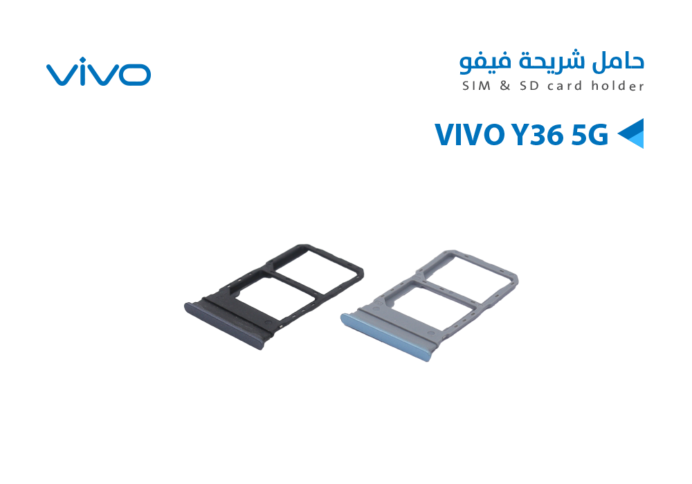 ASA - حامل شريحة فيفو VIVO Y36 5G