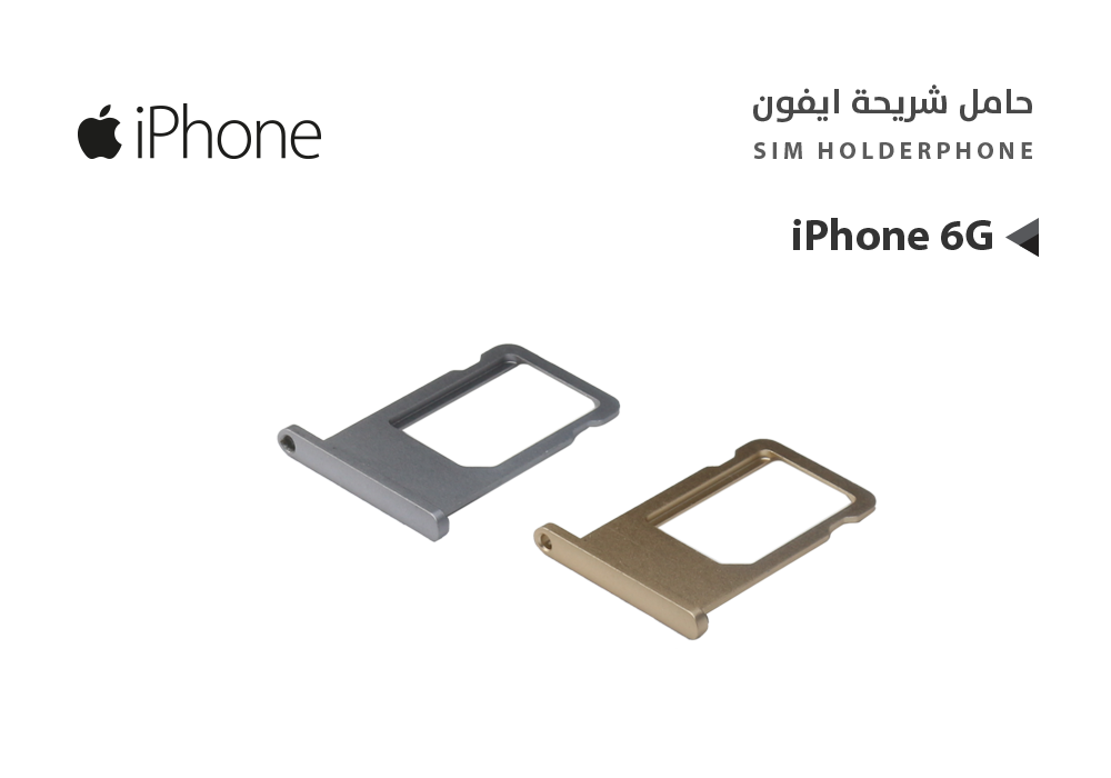 ASA - حامل شريحة ايفون  iPhone 6G