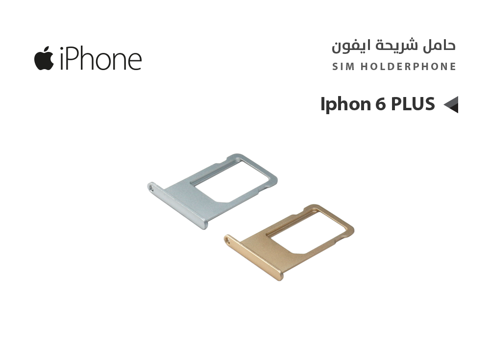 ASA - حامل شريحة -  Iphon 6 PLUS