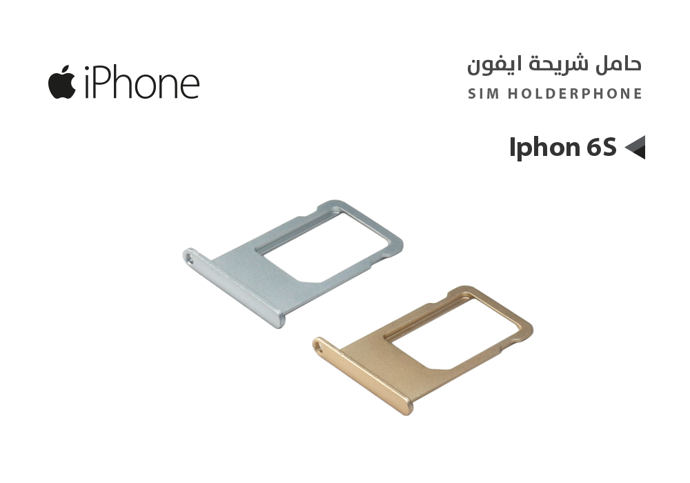 ASA - حامل شريحة -  Iphon 6 S