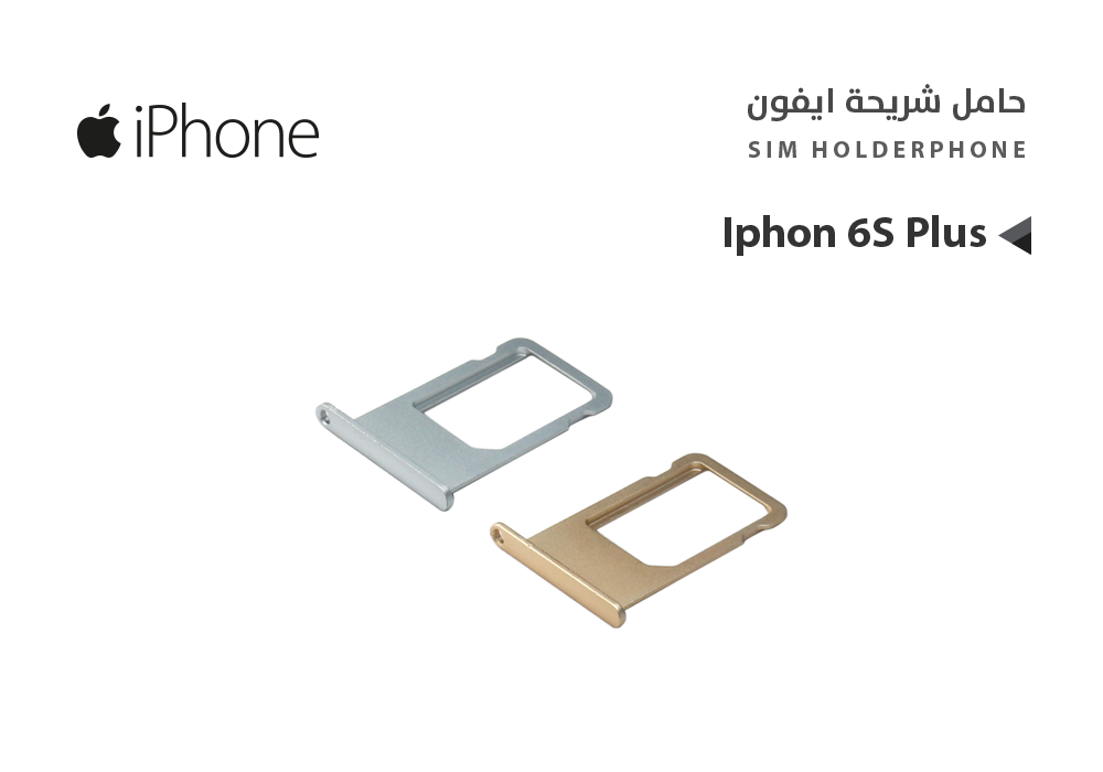 ASA - حامل شريحة Iphon 6 S PLUS
