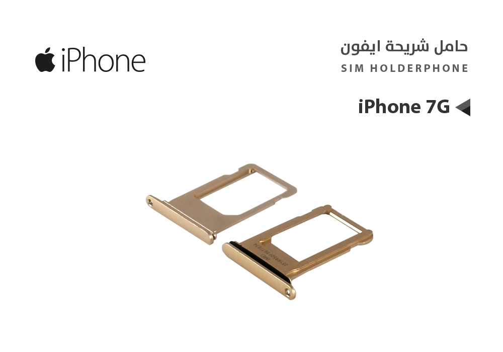 ASA - حامل شريحة ايفون iPhone 7G