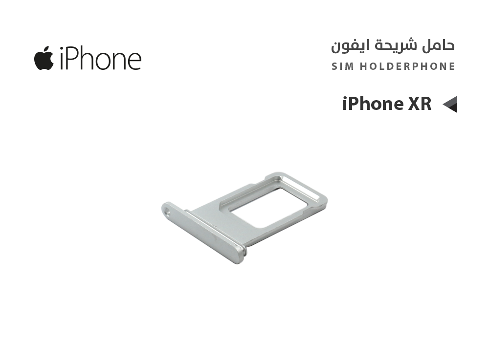 ASA - حامل شريحة ايفون  iPhone XR