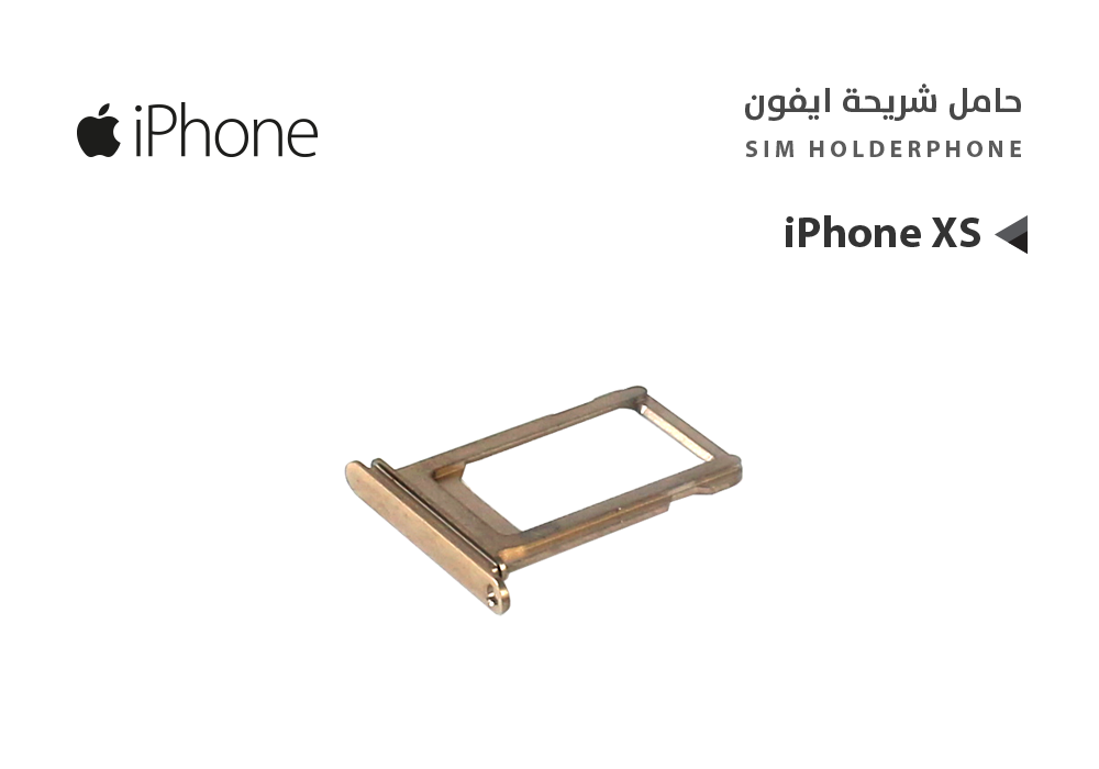 ASA - حامل شريحة ايفون  iPhone XS