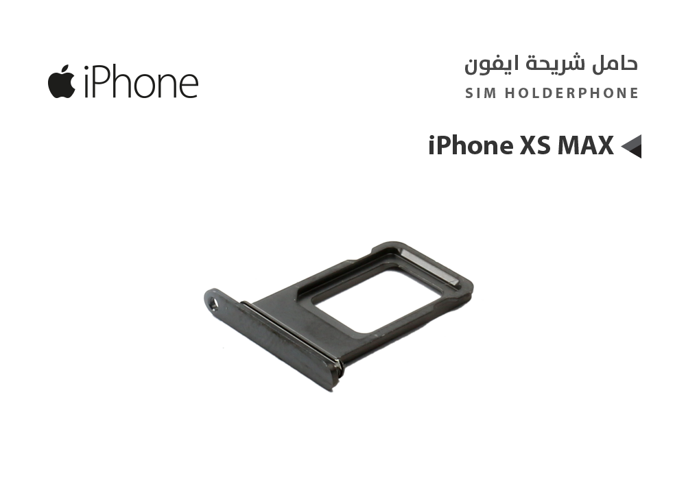 ASA - حامل شريحة ايفون  iPhone XS MAX