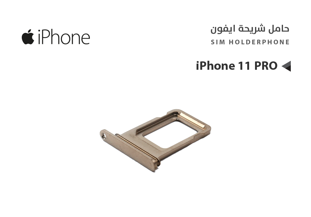 ASA - حامل شريحة ايفون  iPhone 11 PRO