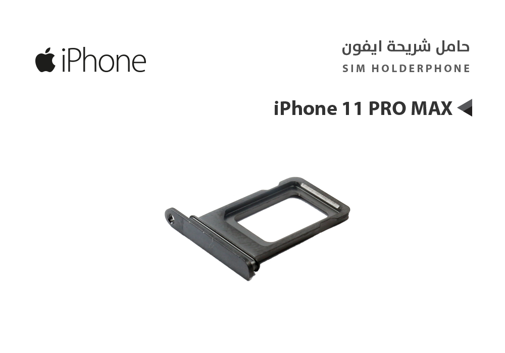 ASA - حامل شريحة ايفون iPhone 11 PRO MAX