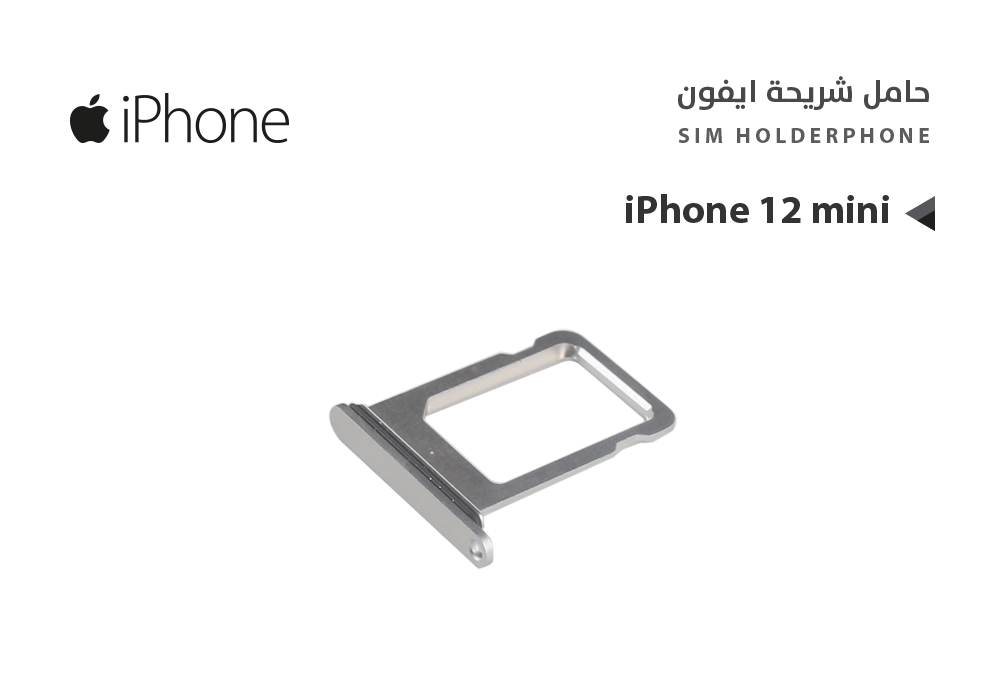 ASA - حامل شريحة ايفون iPhone 12 mini