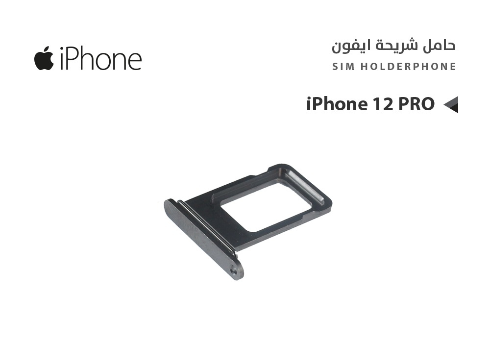 ASA - حامل شريحة ايفون iPhone 12 PRO