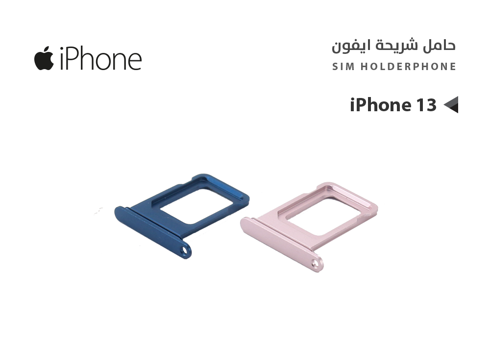 ASA - حامل شريحة ايفون iPhone 13