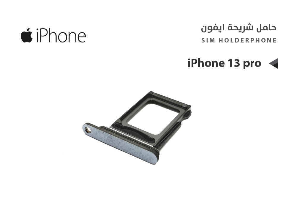 ASA - حامل شريحة ايفون شريحتين iPhone 13 PRO