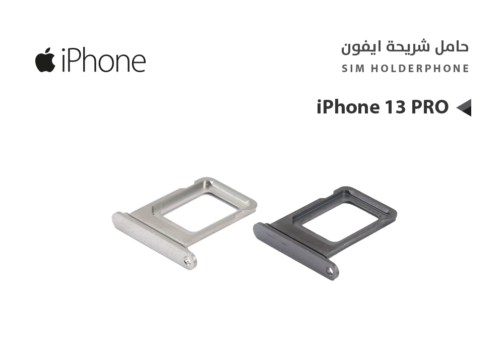 ASA - حامل شريحة ايفون iPhone 13 PRO