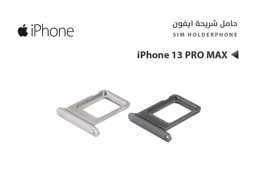 ASA - حامل شريحة ايفون iPhone 13 PRO MAX