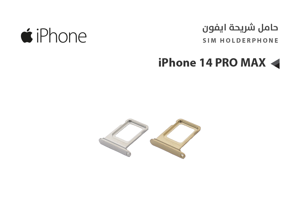 ASA - حامل شريحة ايفون شريحتين iPhone 14 PRO MAX
