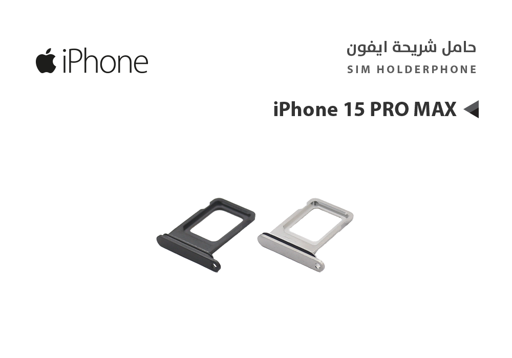ASA - حامل شريحة ايفون شريحتين iPhone 15 PRO MAX