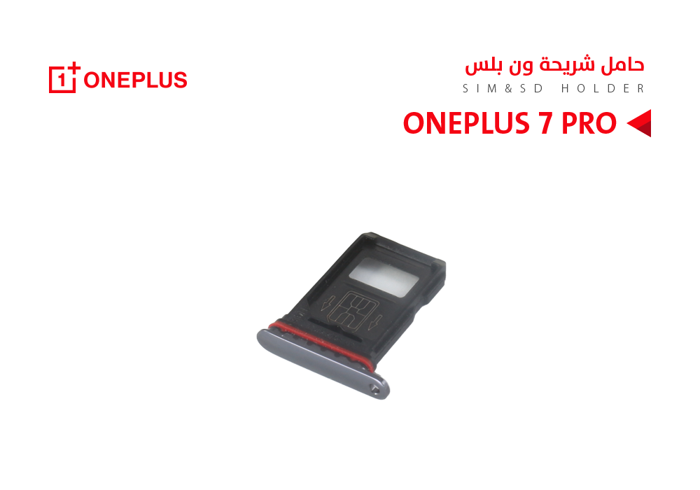 ASA - حامل شريحة ONE PLUSE 7 PRO