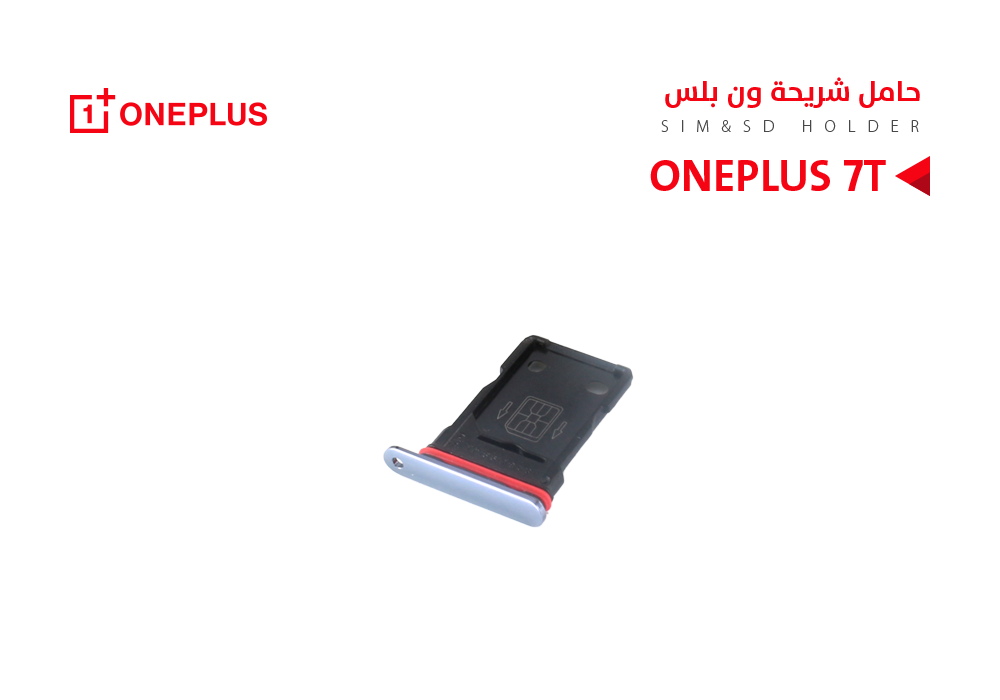 ASA - حامل شريحة وان بلس ONE PLUS 7T