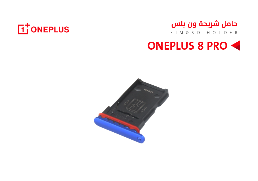 ASA - حامل شريحة ONE PLUSE 8 PRO