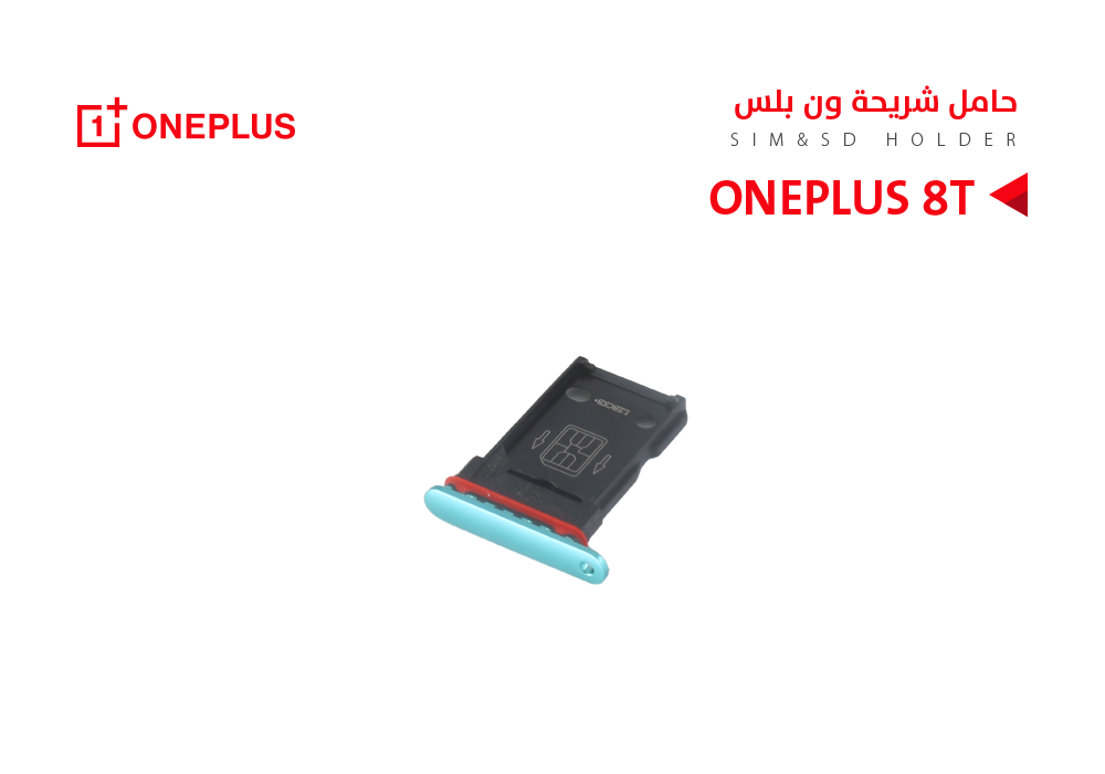 ASA - حامل شريحة ONE PLUSE 8T