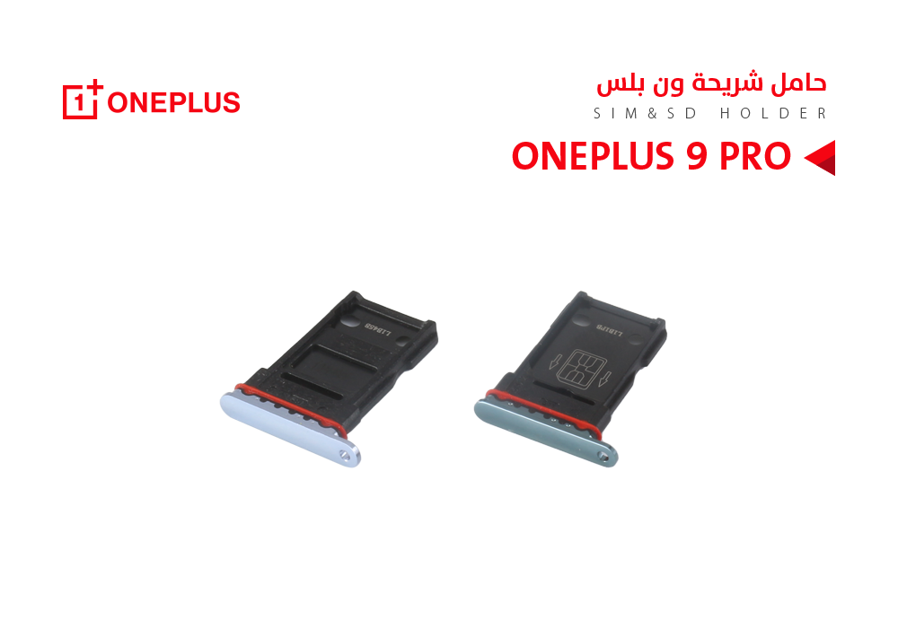 ASA - حامل شريحة ONE PLUSE 9 PRO