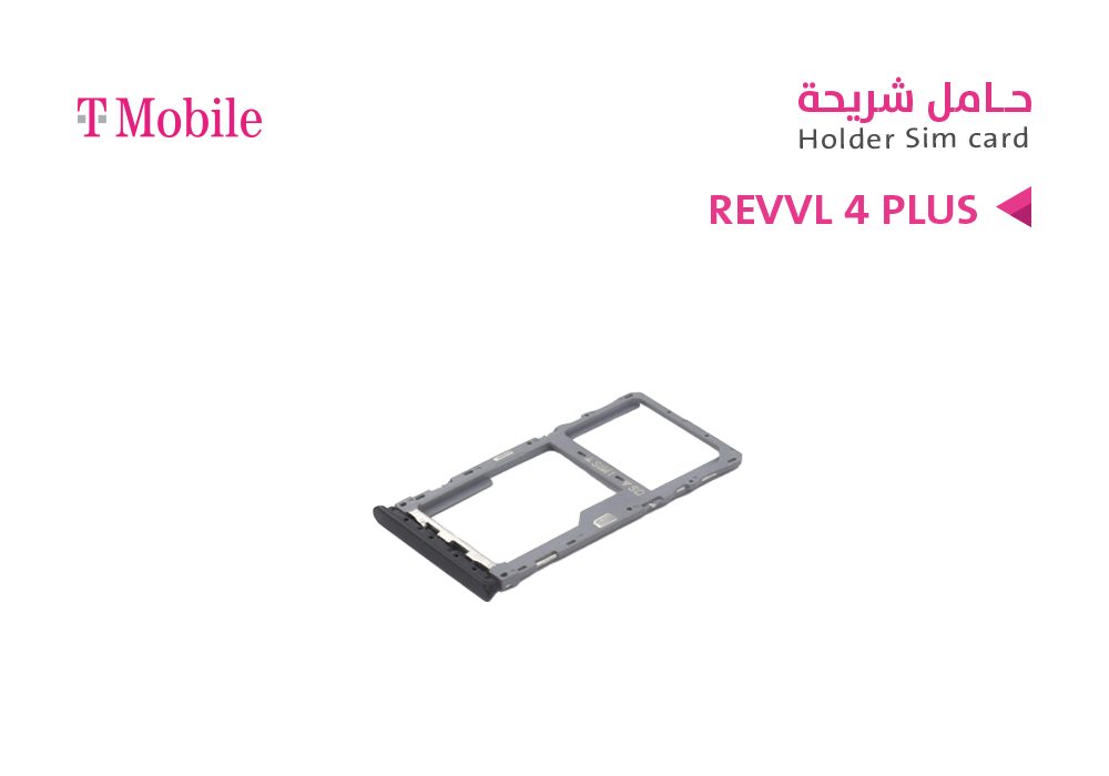 ASA - حامل شريحة REVVL 4 PLUS