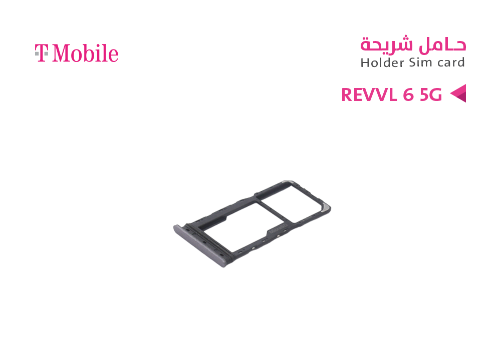 ASA - حامل شريحة REVVL 6 5G