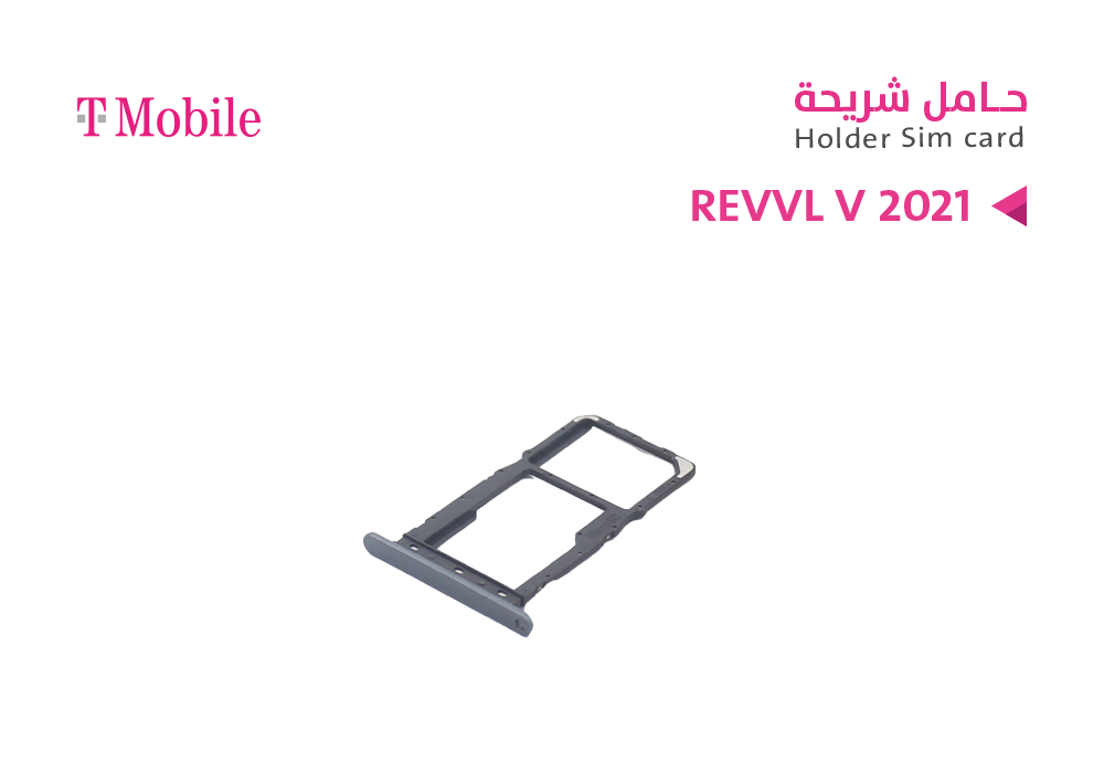 ASA - حامل شريحة REVVL V 2021