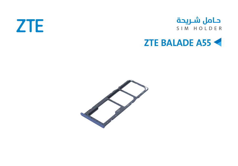 ASA - حامل شريحة  ZTE BALADE A55