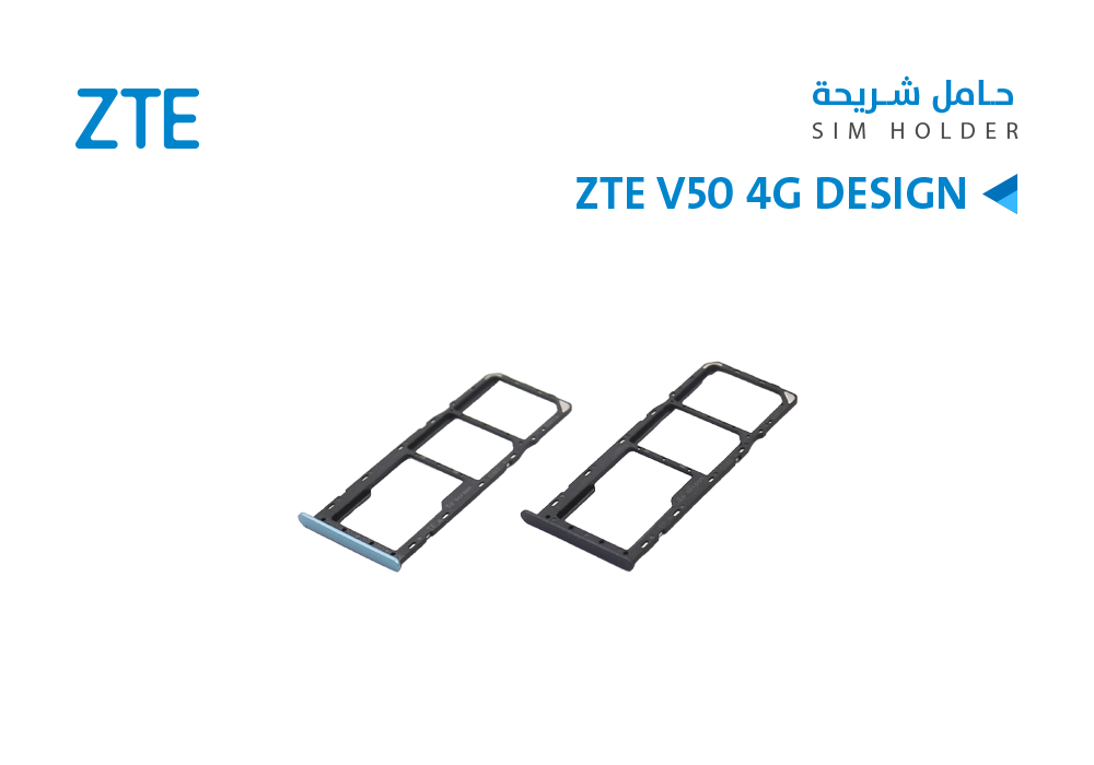 ASA - حامل شريحة  ZTE V50 4G DESIGN