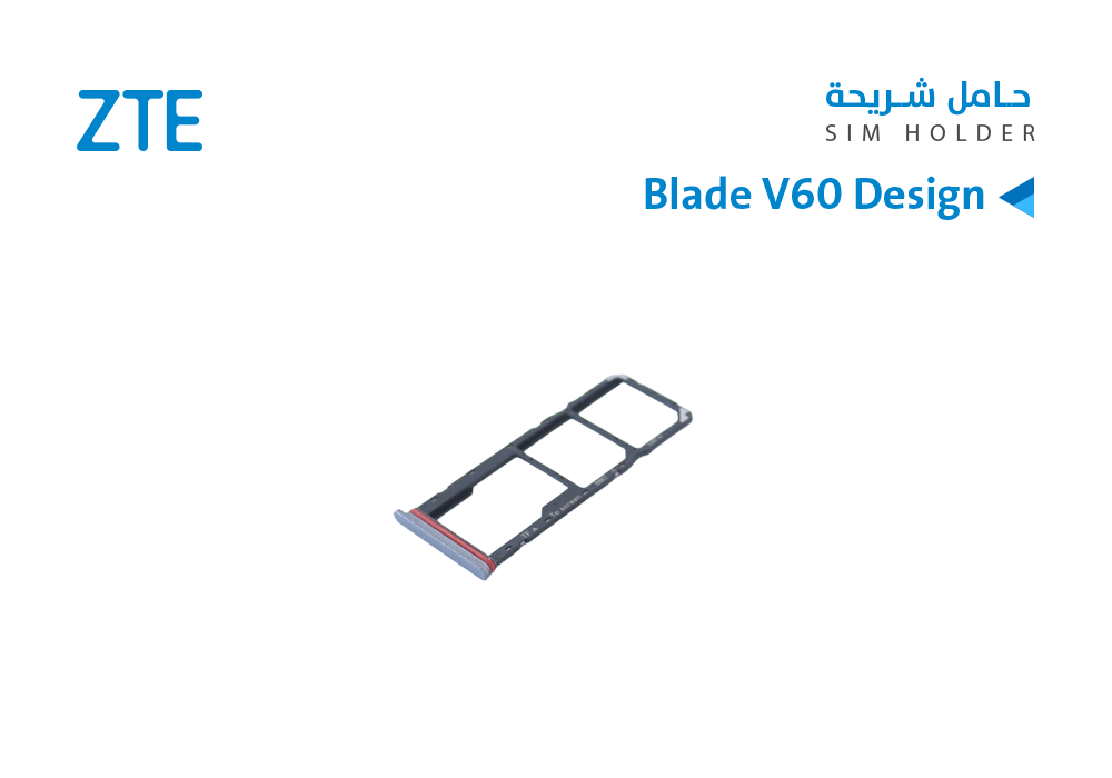 ASA - حامل شريحة  ZTE V60 DESIGN