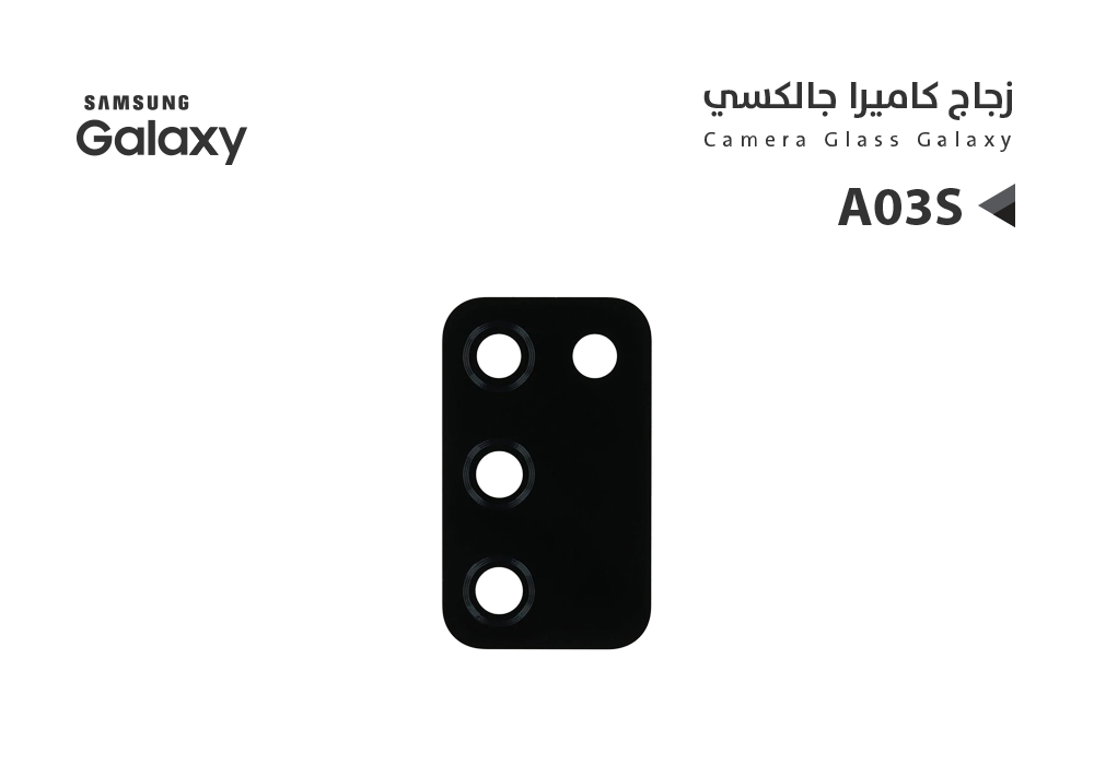 ASA - زجاج كيمرة A03S - A037U امريكي