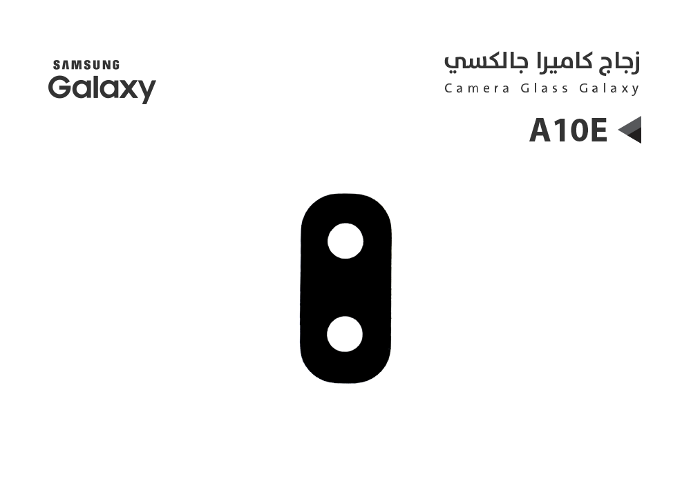 ASA - زجاج كيمرة جالكسي A10E - A102