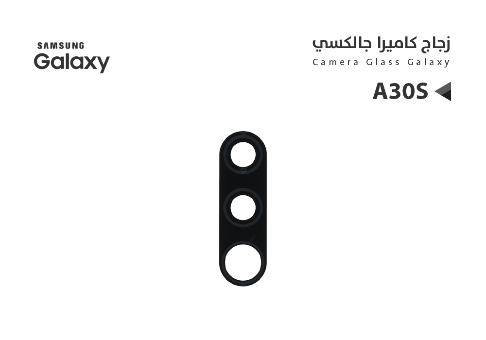 ASA - زجاج كيمرة جالكسي A30S - A307