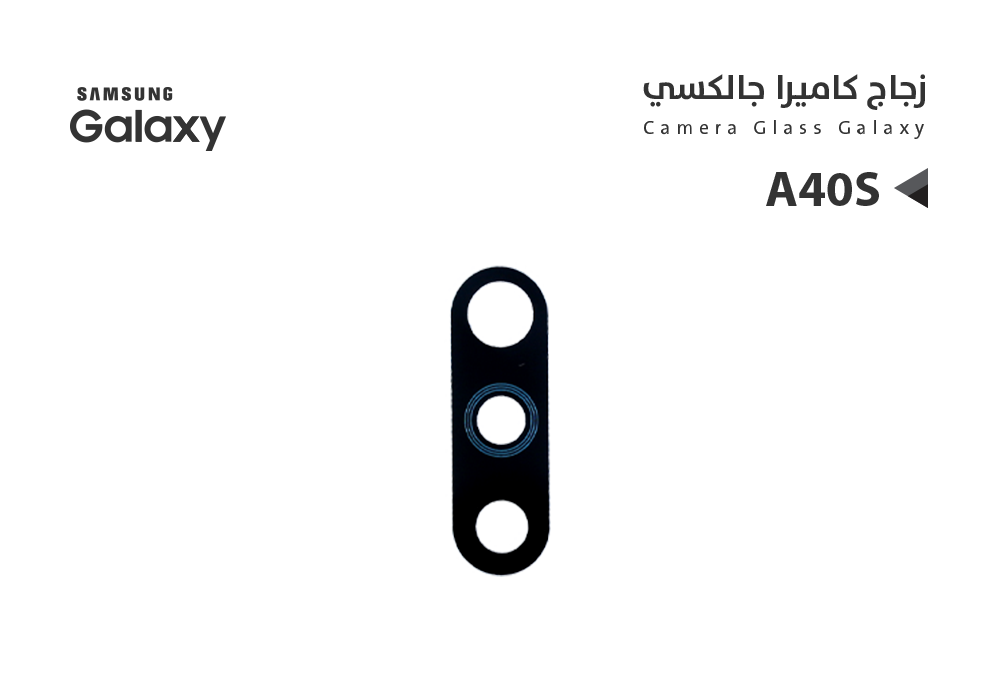 ASA - زجاج كيمرة جالكسي A40S - A3050