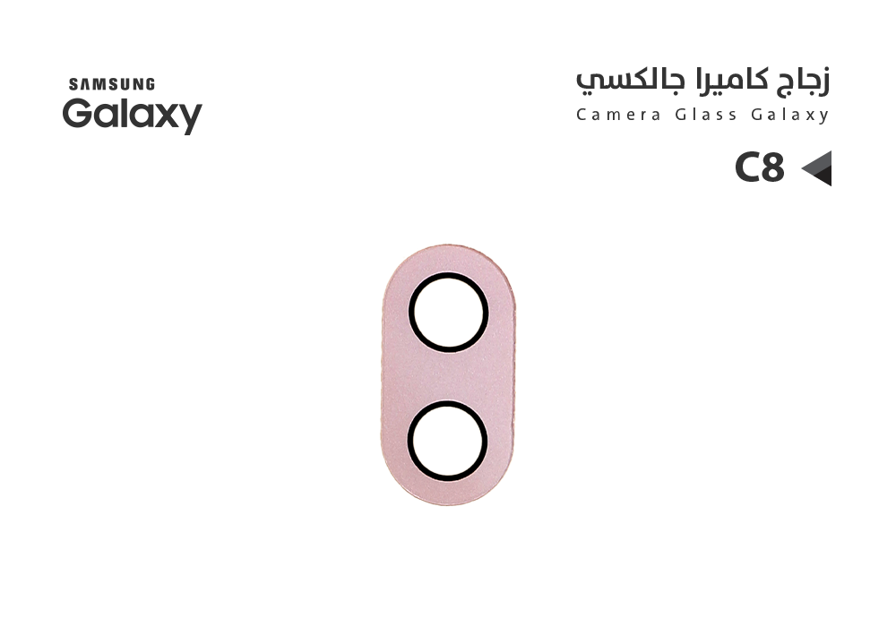 ASA - زجاج كيمرة - C8