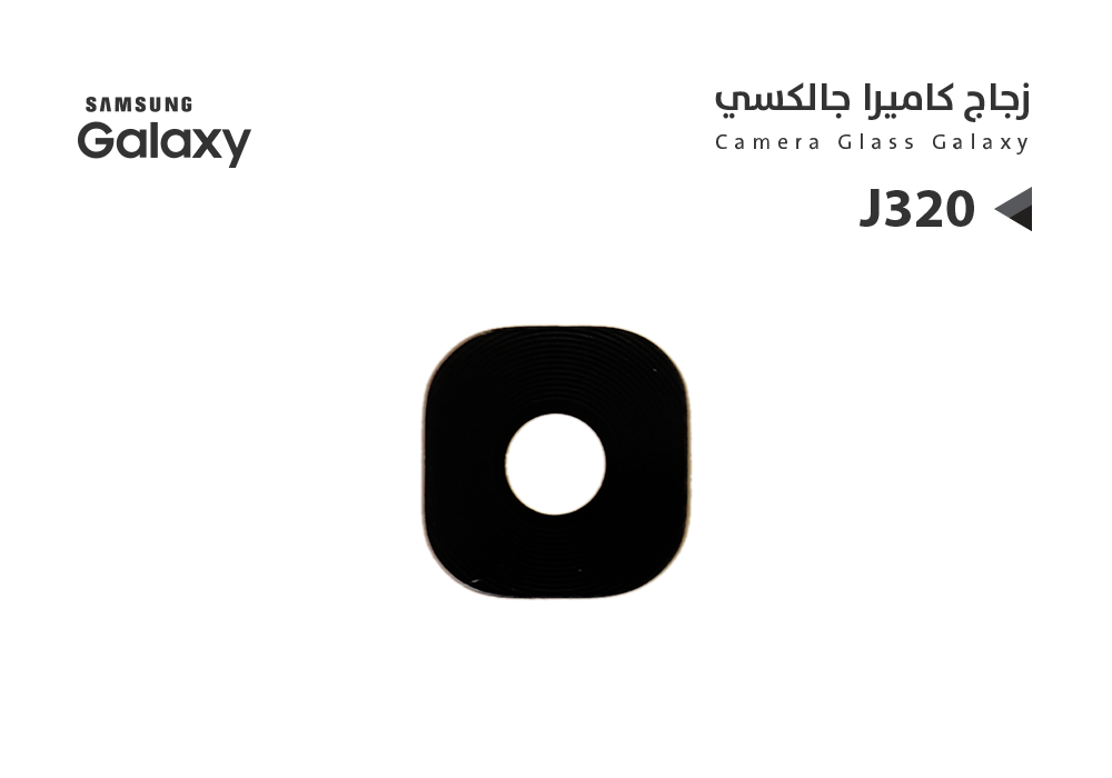 ASA - زجاج كيمرة J320