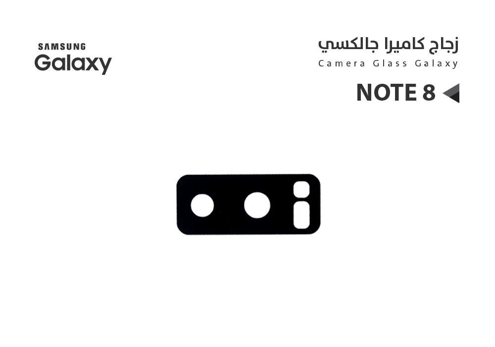 ASA - زجاج كيمرة جالكسي NOTE8