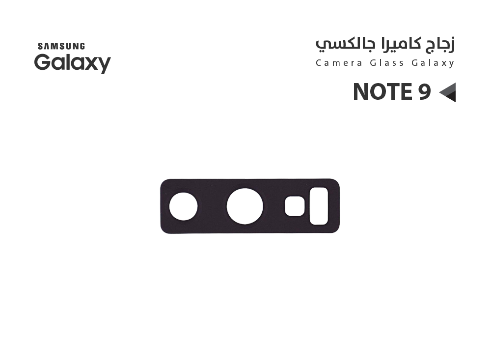 ASA - زجاج كيمرة جالكسي NOTE9