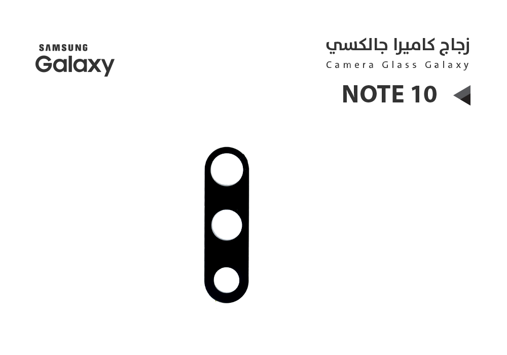 ASA - زجاج كيمرة جالكسي NOTE10