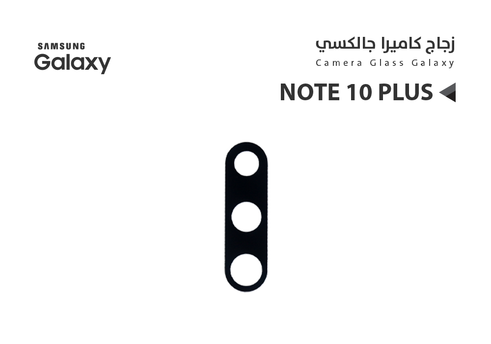 ASA - زجاج كيمرة جالكسي NOTE10+