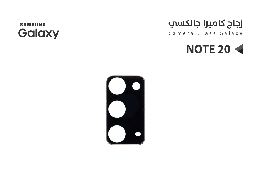 ASA - زجاج كيمرة جالكسي NOTE20
