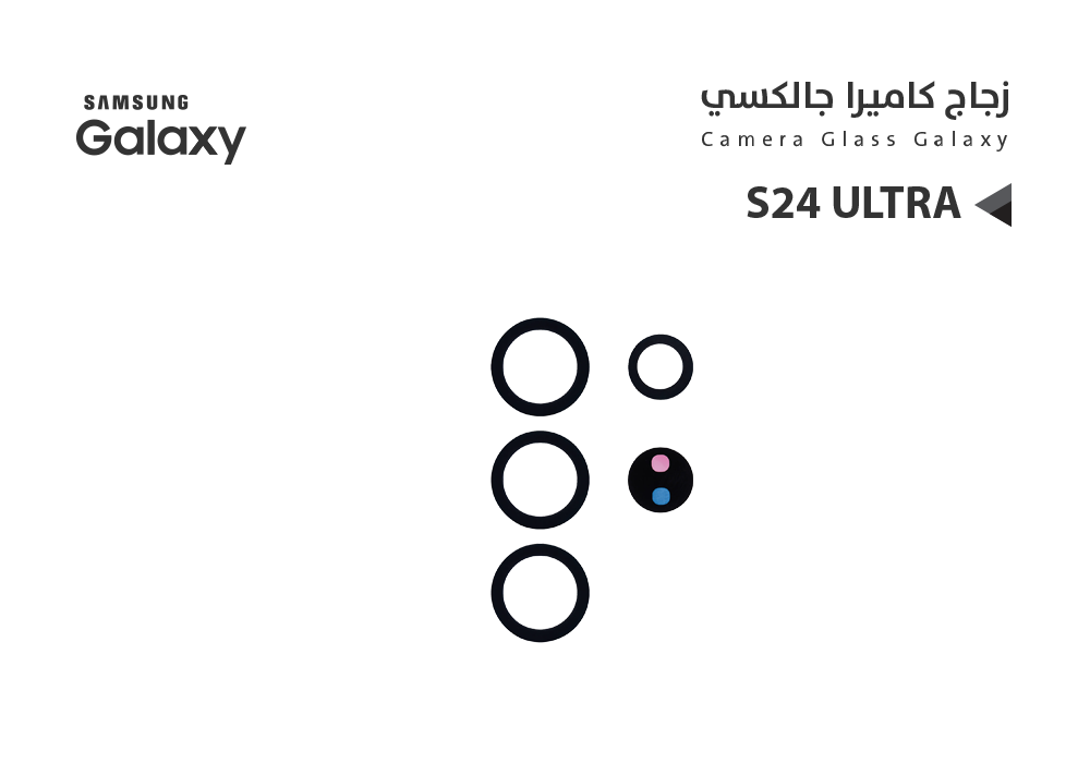 ASA - زجاج كيمرة جالكسي S24 ULTRA