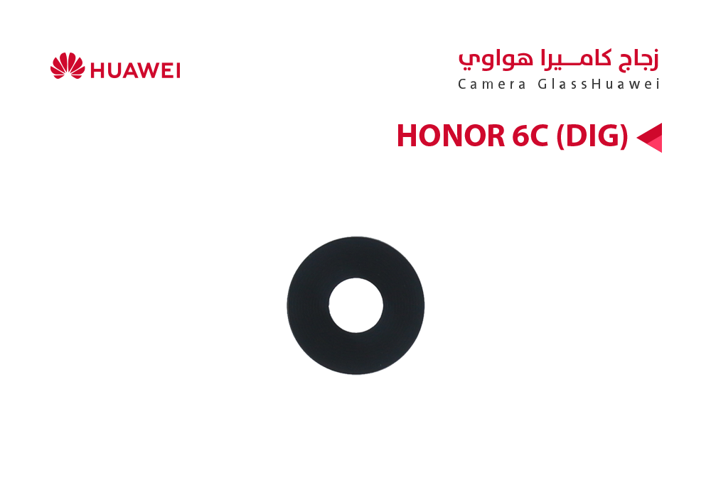 ASA - زجاج كيمرة هواوي HONOR 6C - (DIG) - Y6S